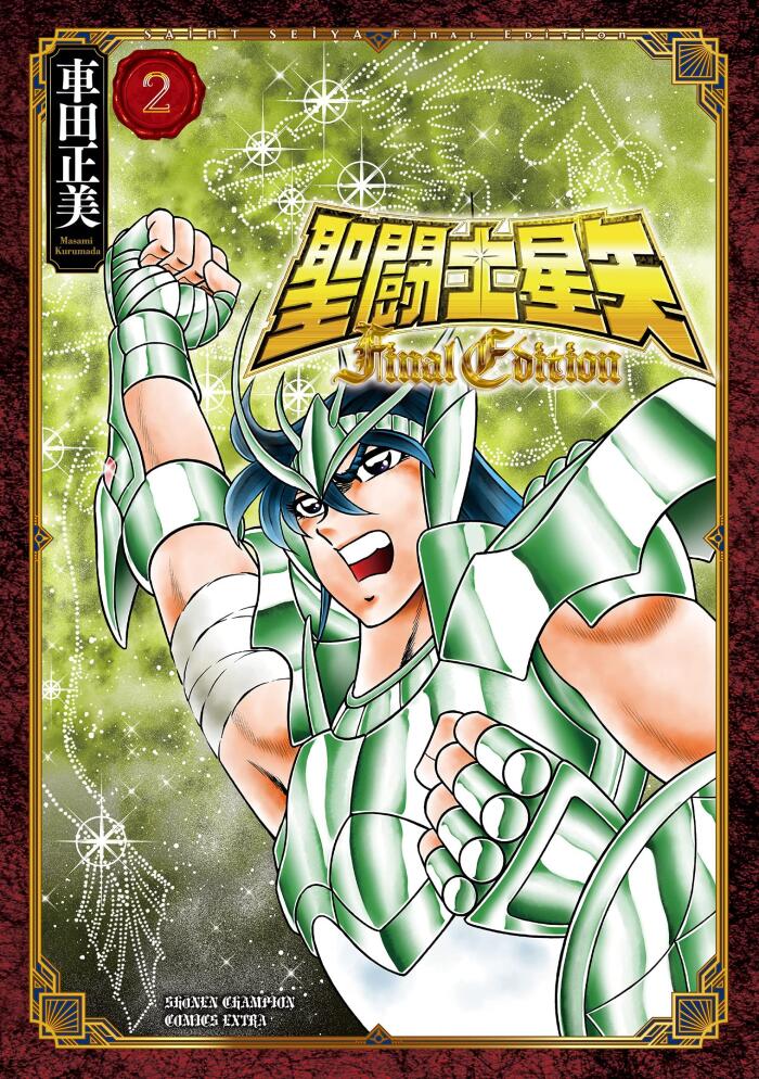 Saint Seiya: The Final Edition