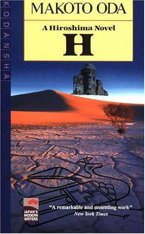 H: A Hiroshima Novel