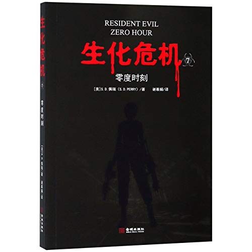 Resident Evil Zero Hour