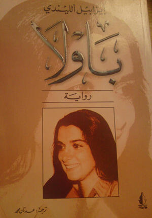باولا