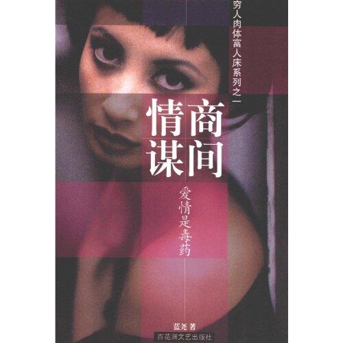 A Spy in Love