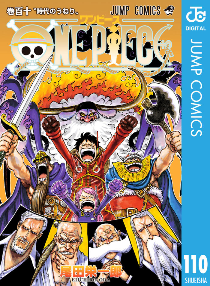 ONE PIECE 110