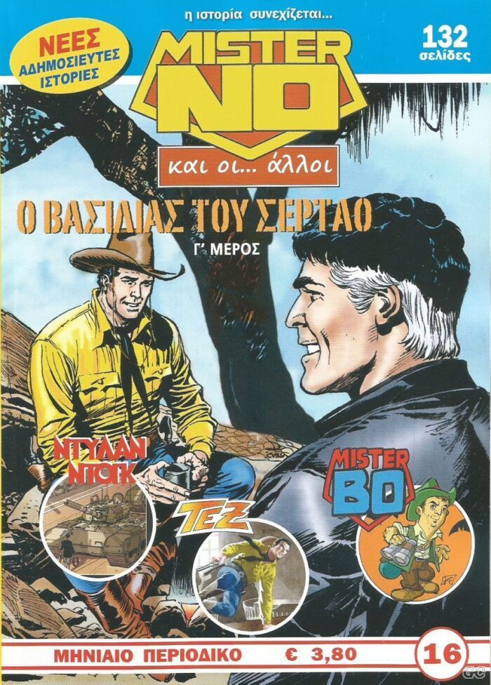 Ο βασιλιάς του Σερτάο, Μέρος Γ'