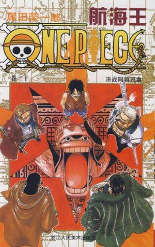 One Piece (Vol. 20)