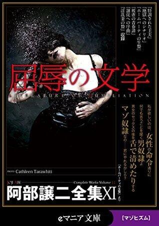 Literature of Humiliation #11