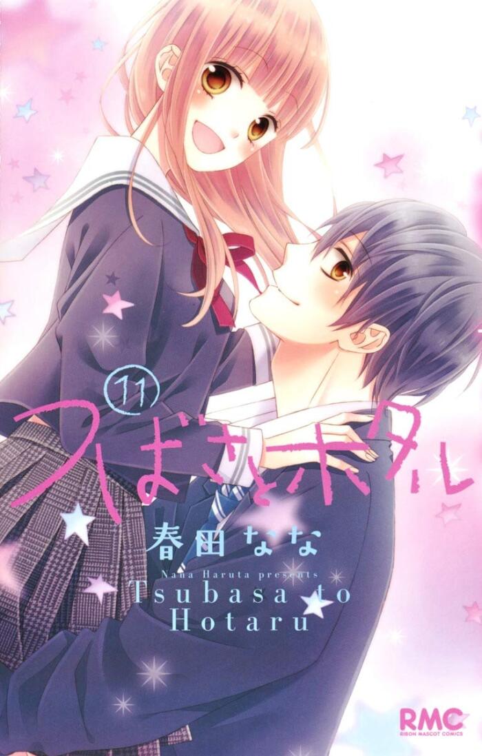 つばさとホタル 11 [Tsubasa To Hotaru 11]
