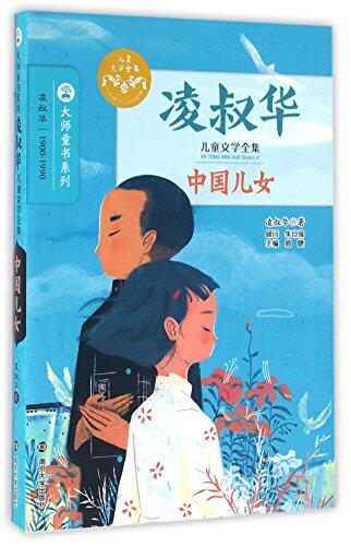Sons And Daughters Of China