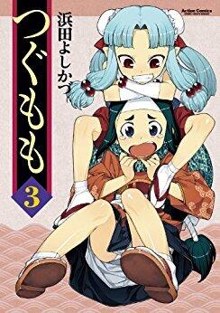 Tsugumomo Volume 3