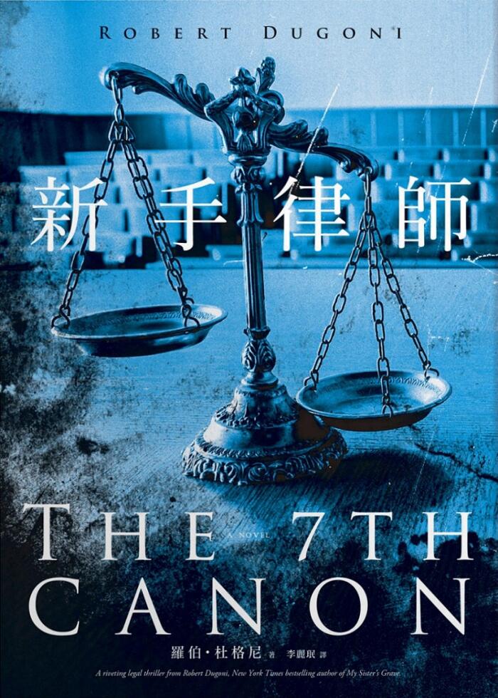 新手律師