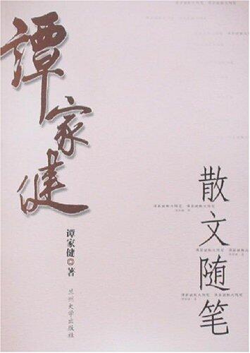 Mr.Tan Jiajian prose