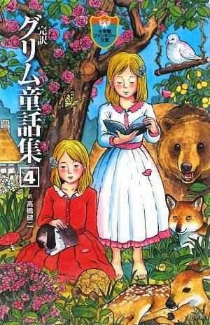 Complete Translation Grimm Fairy Tales Collection