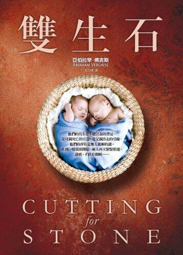 Cutting For Stone