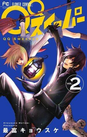 QQスイーパー [QQ Sweeper]