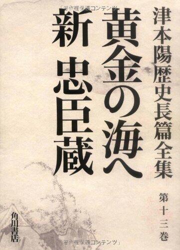 Tsumoto Positive History Feature-Length Complete Works (Volume 13)