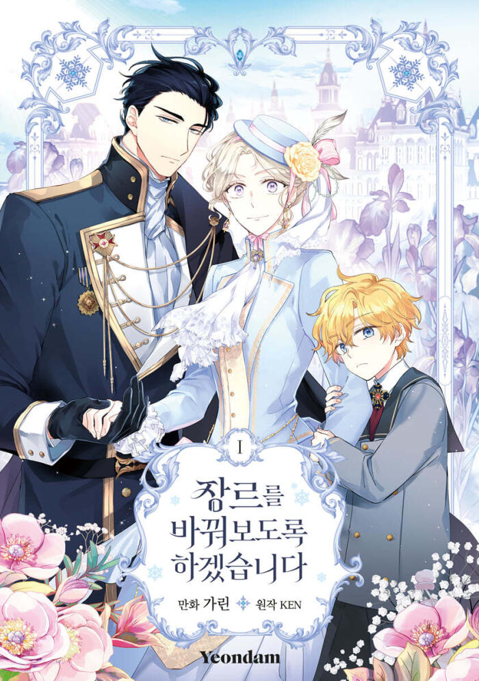 장르를 바꿔보도록 하겠습니다 1