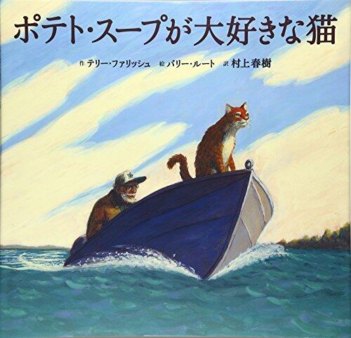 The Cat Who Loved Potato Soup