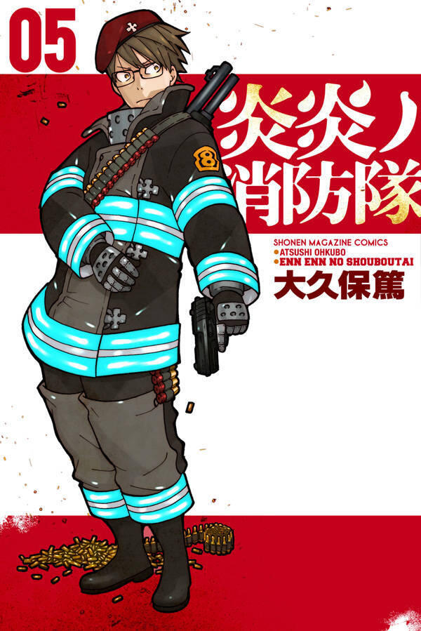 炎炎ノ消防隊 05 [Enen no Shouboutai 5]