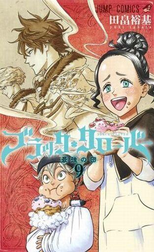 ブラッククローバー 9