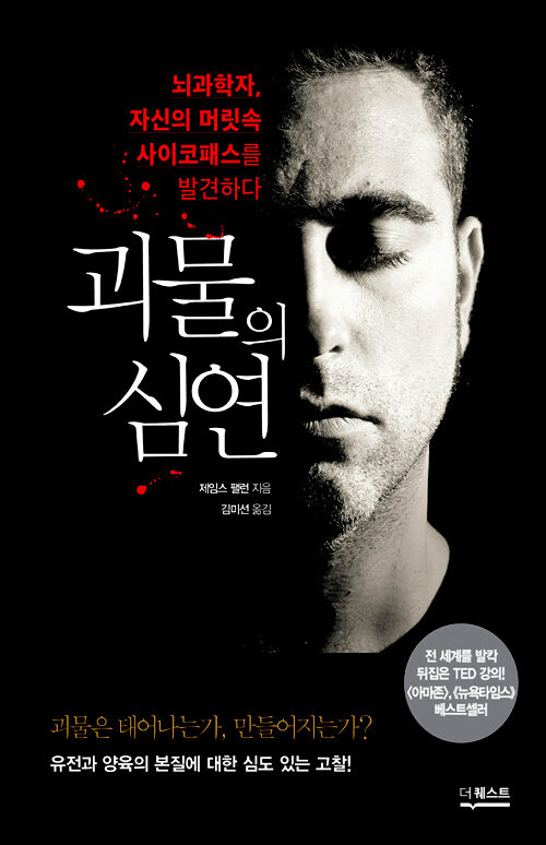 괴물의 심연