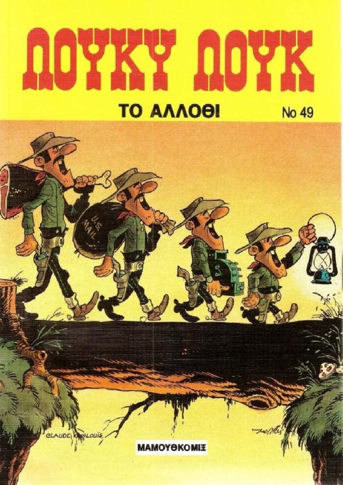 Το άλλοθι