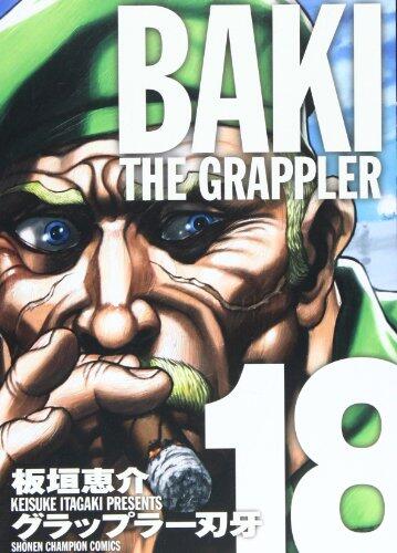 グラップラー刃牙完全版 18―BAKI THE GRAPPLER