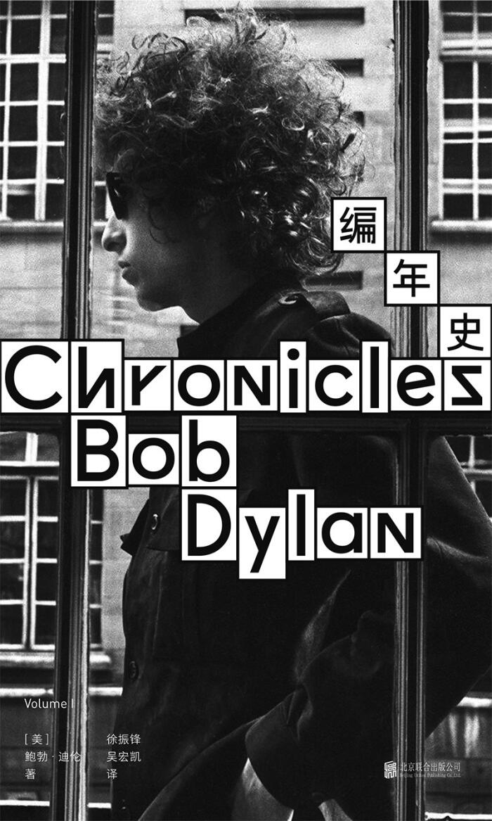 编年史