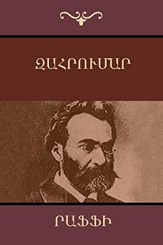 Զահրումար (Վիպասանություն Թիֆլիսի հայերի կյանքից)