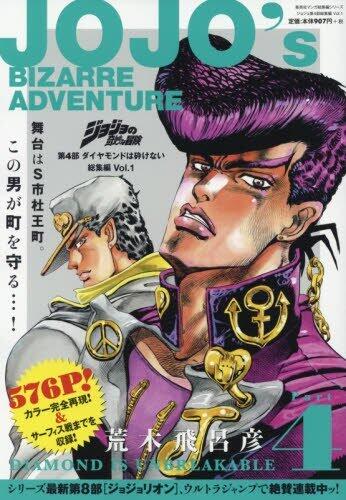 Jojo's Bizarre Adventure: Omnibus edition