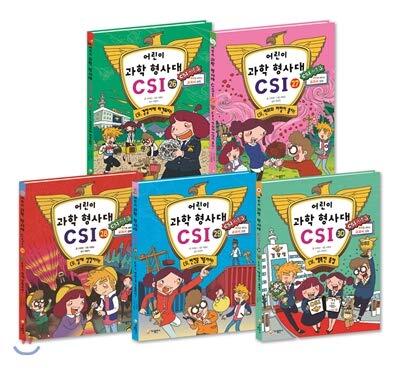 Childrens Science Criminal Law CSI 26-30 special set