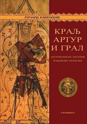 Kralj Artur i Gral