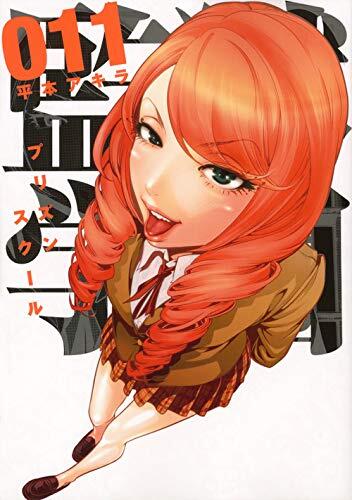 Prison School (11)