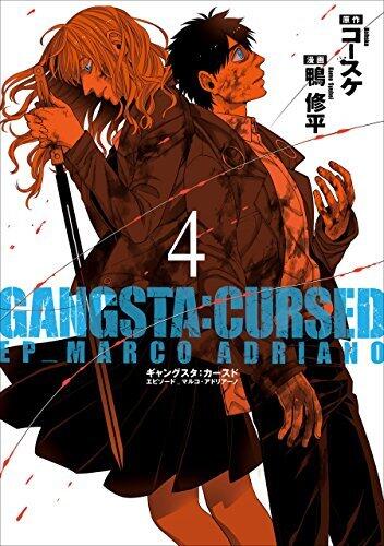 GANGSTA:CURSED. EP_MARCO ADRIANO 4