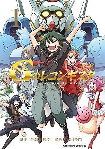 ガンダム Ｇのレコンギスタ(1) (角川コミックス・エース)