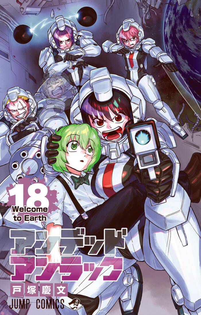 アンデッドアンラック 18 [Undead Unluck 18]