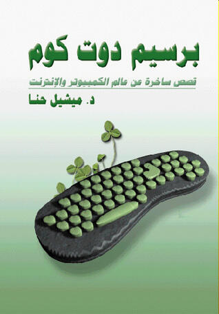 برسيم دوت كوم