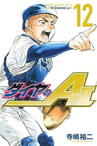 ダイヤのA act2 12 [Daiya no A Act II 12]