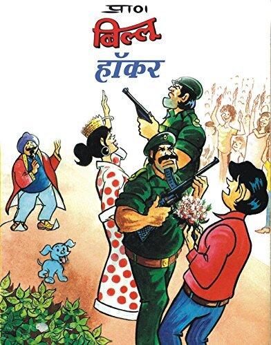 BILLOO AND HAWKER: BILLOO