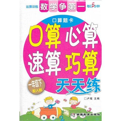It's Grade Eight to Write Lesson Lesson to Do Lu to Teach a Version (Descend Volume) (Chinese Edition) Pinyin: Xie Zi Ke Ke Lian Lu Jiao Ban Ba Nian Ji