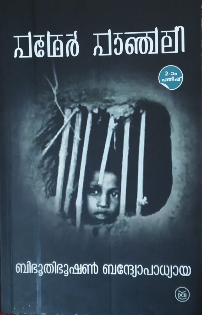 Pather Panchali: Song of the Road