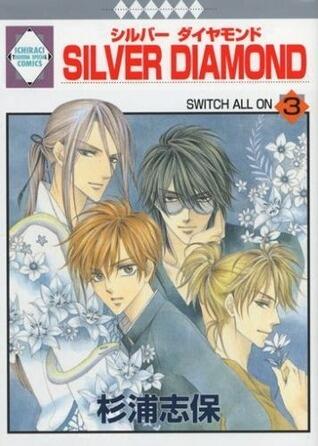 SILVER DIAMOND Vol.3 [In Japanese]