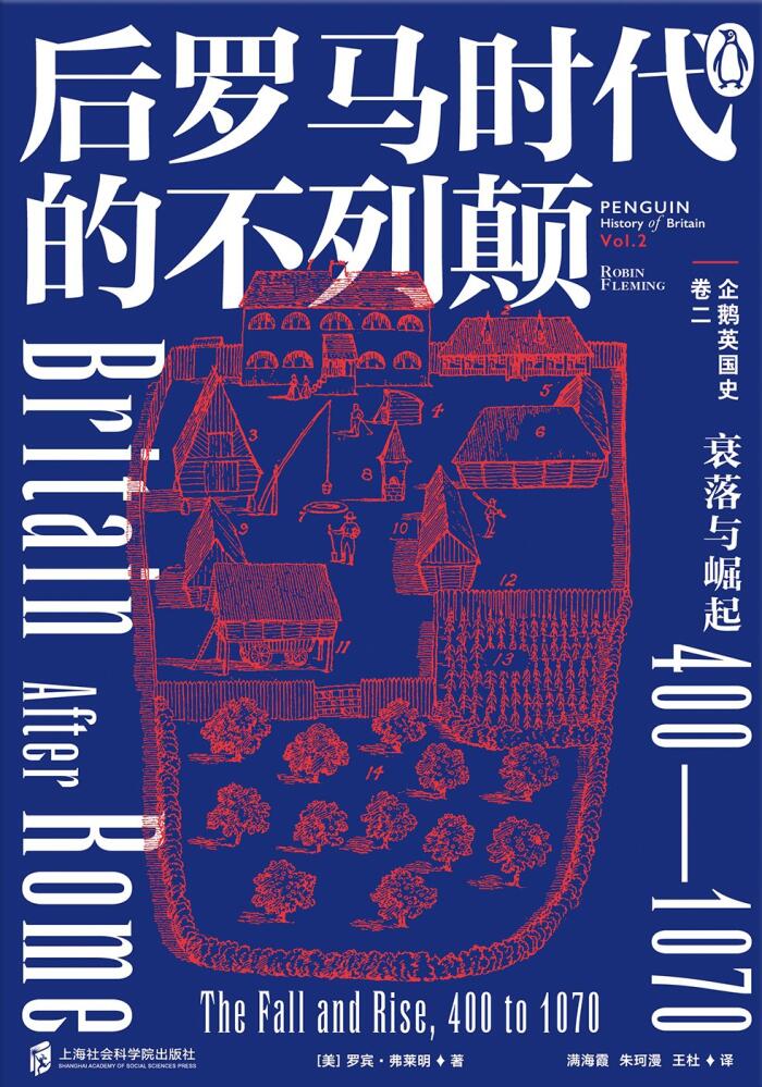 后罗马时代的不列颠：衰落与崛起，400-1070