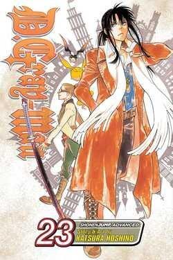 D. Gray-Man, Volume 23
