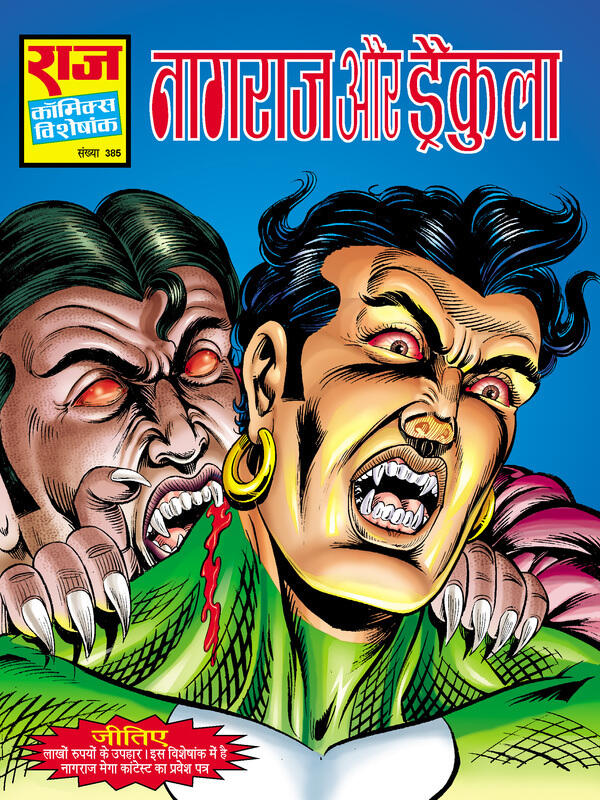 NAGRAJ AUR DRACULA