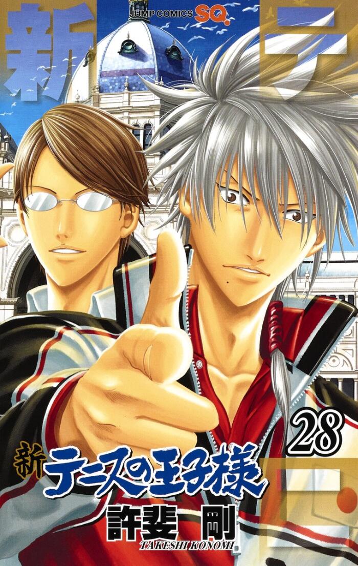 新テニスの王子様 28 [Shin Tennis no Ōjisama 28]