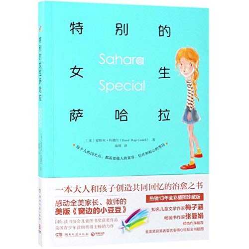 Sahara Special