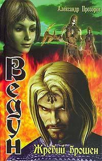 Ведун