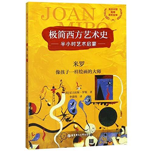 Joan Miro