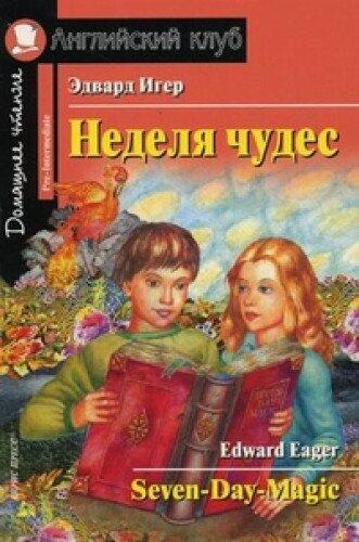 Seven-Day Magic: Nedelya Chudes