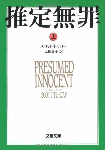 Kindle County Legal Thriller Japanese Split-Volume