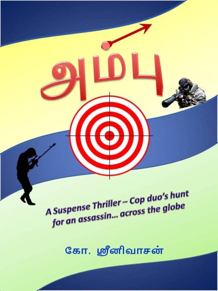 Ambu: Suspense Crime Thriller (Arjun - Rajendran: Puli Vettaigal)